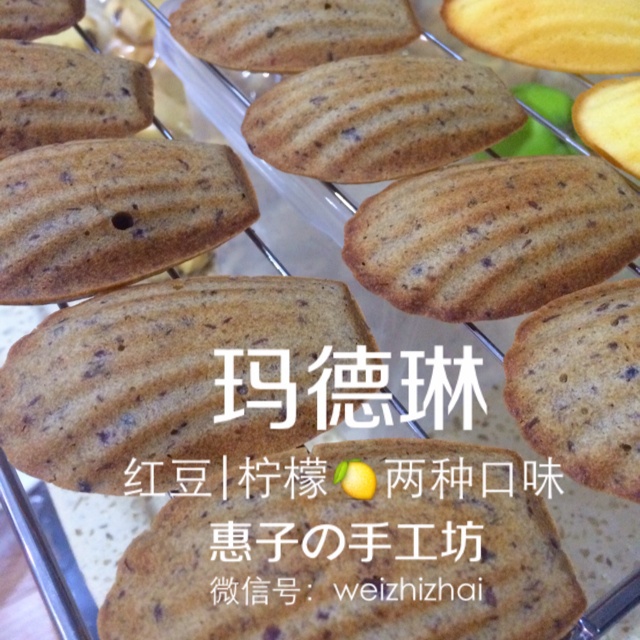 玛德琳（蓝带方）