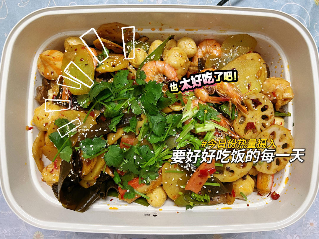 家庭聚会被赞爆的～麻辣香锅 今天这道菜太给撑场面了