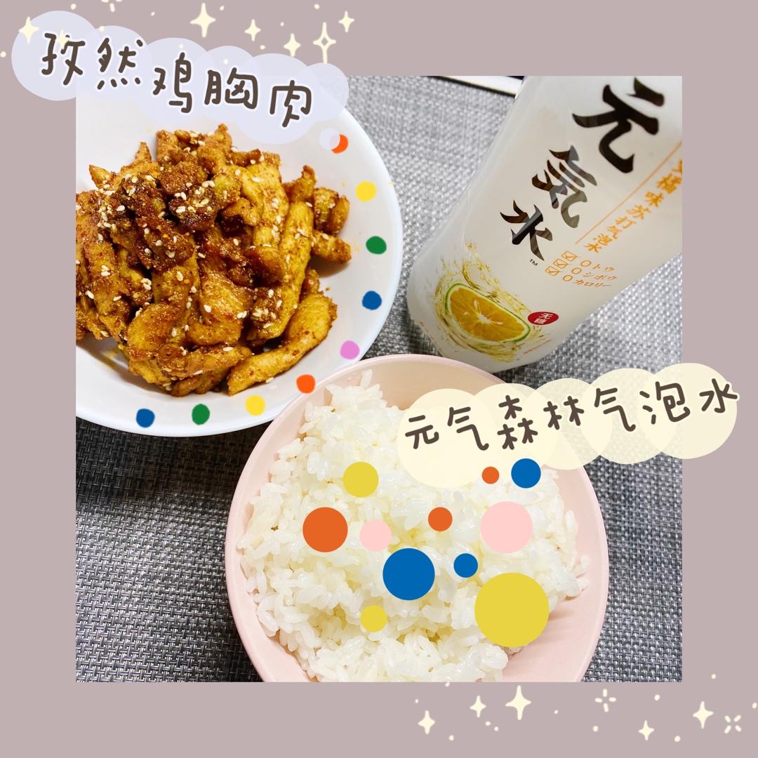 孜然鸡胸肉，低脂低卡好吃无压力。