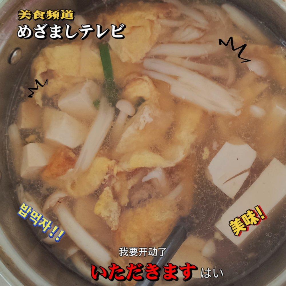 鲜美豆腐汤的简单做法