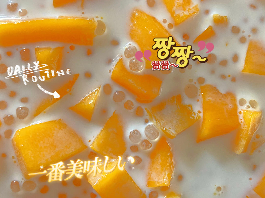 港式甜品——杨枝甘露(芒果西米露)附芒果花切法