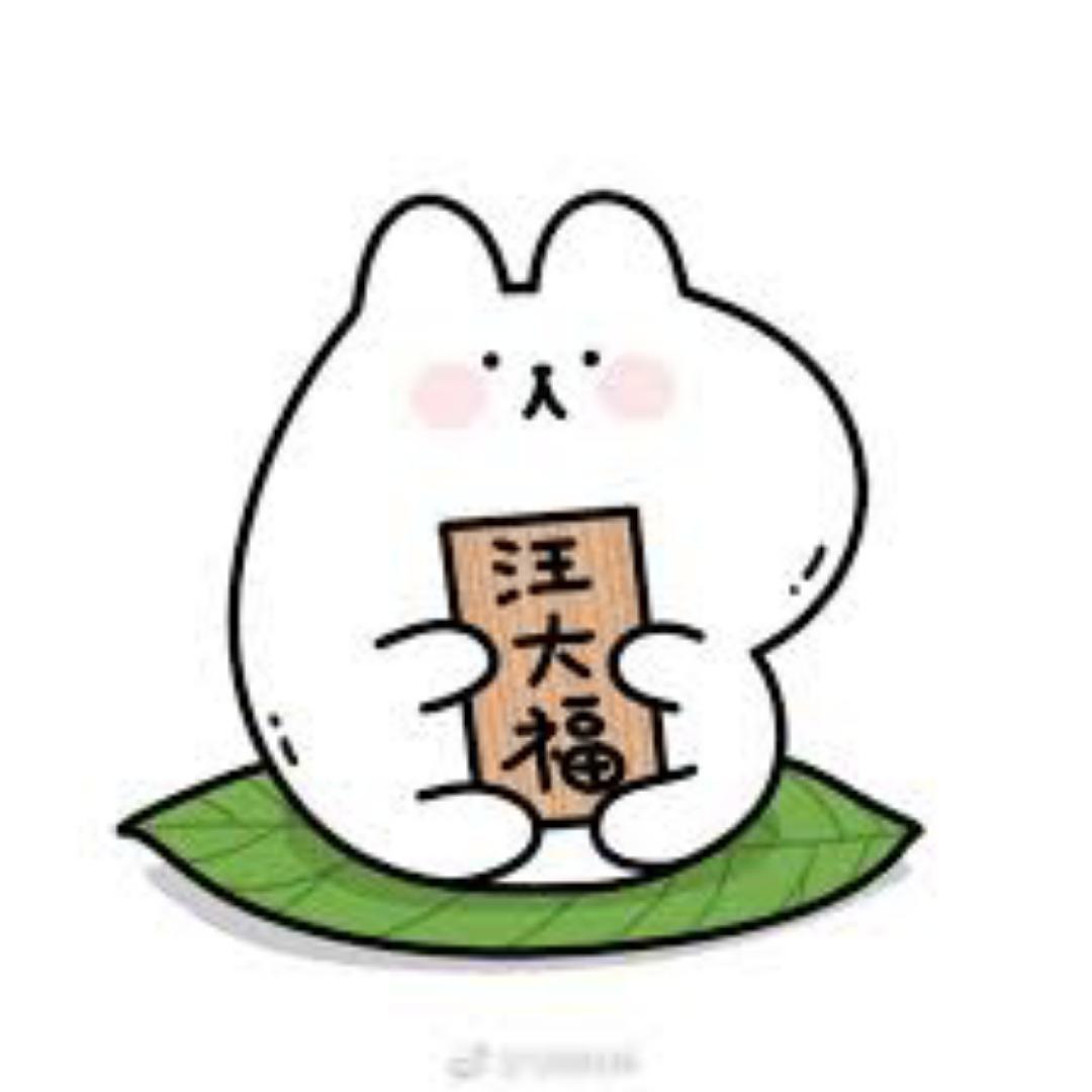 简单的大福