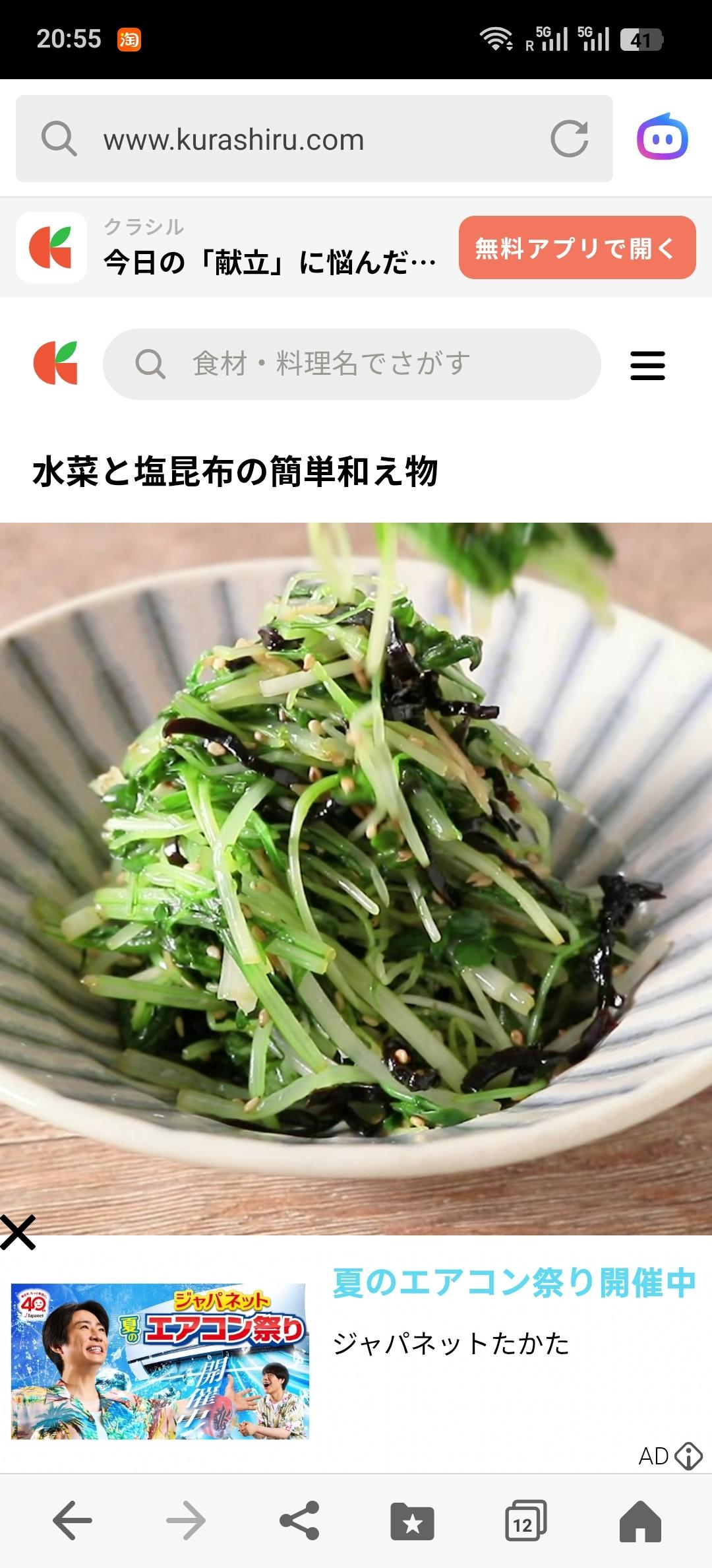 水菜咸昆布