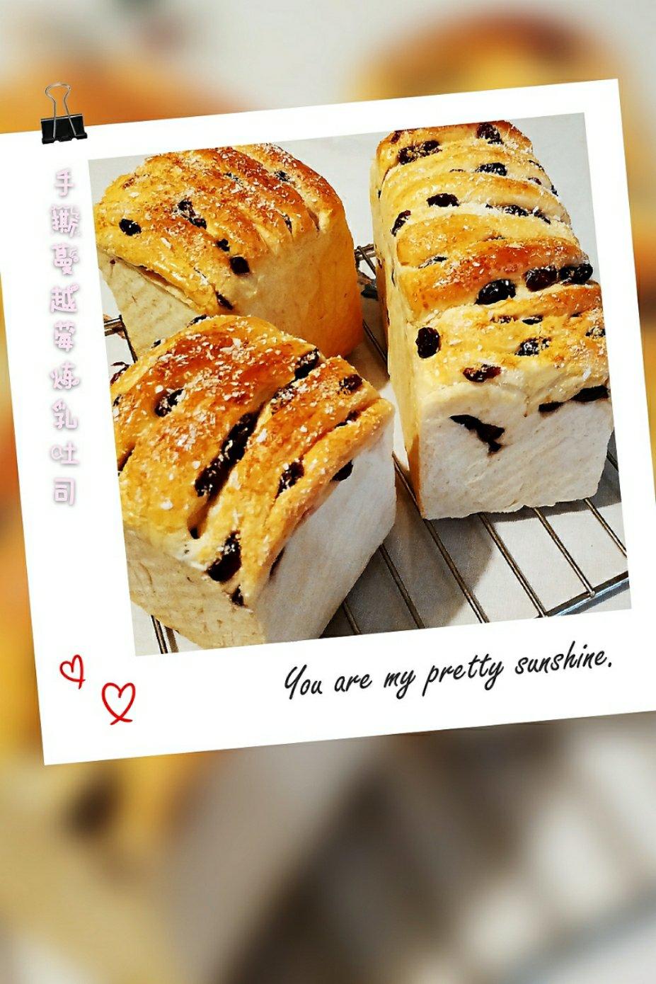 手撕蔓越莓炼乳吐司