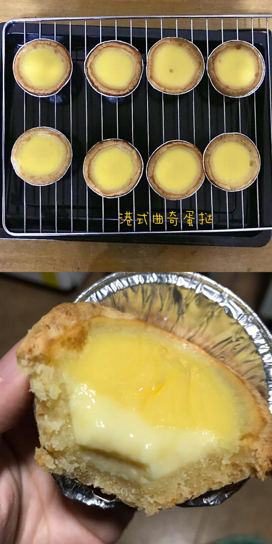 港式蛋挞（牛油皮）