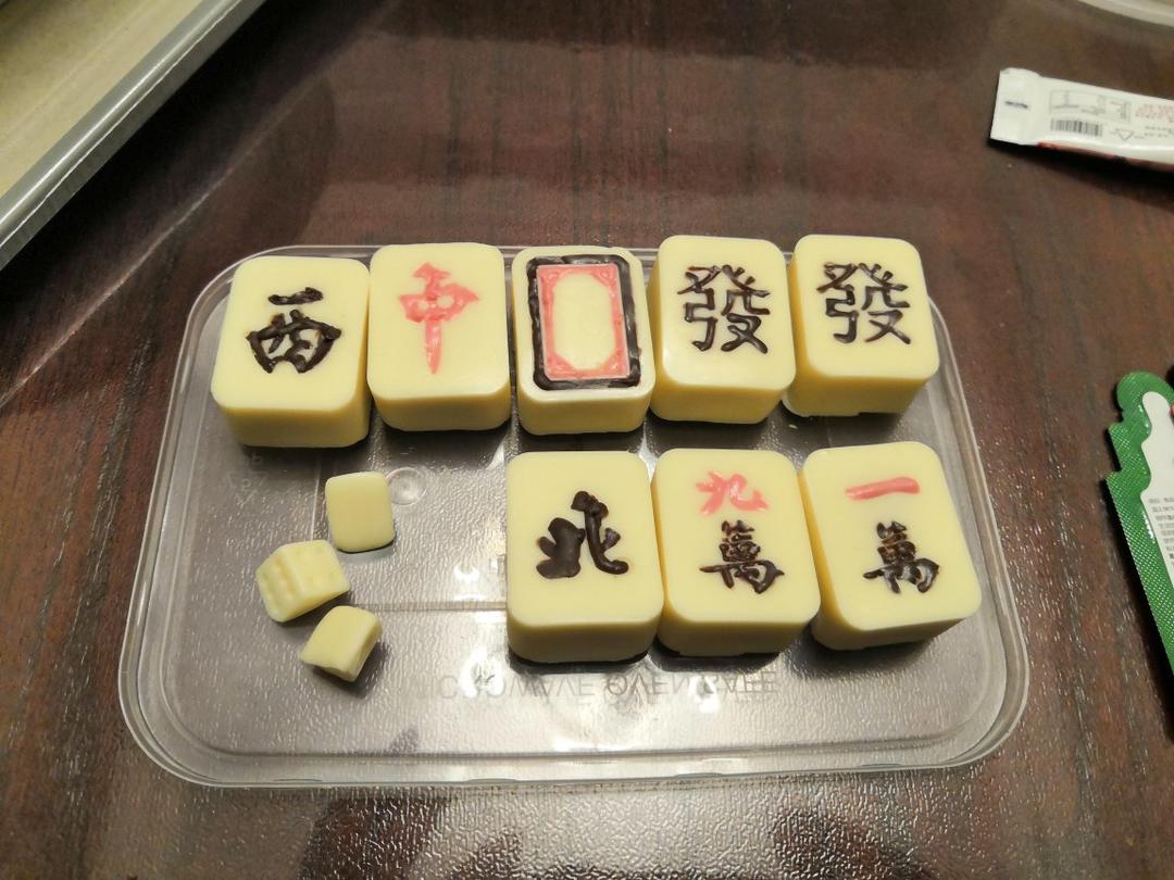 麻将巧克力超详版