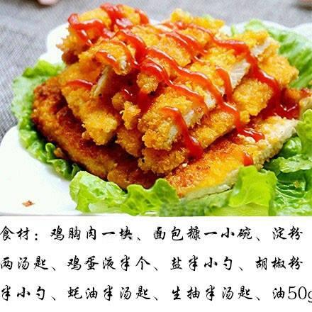 香酥黄金鸡排