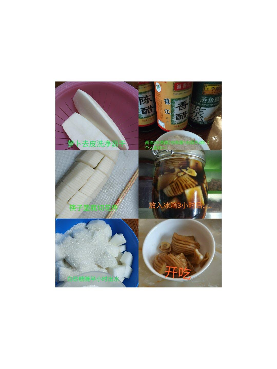 【琼肴之星】酱萝卜