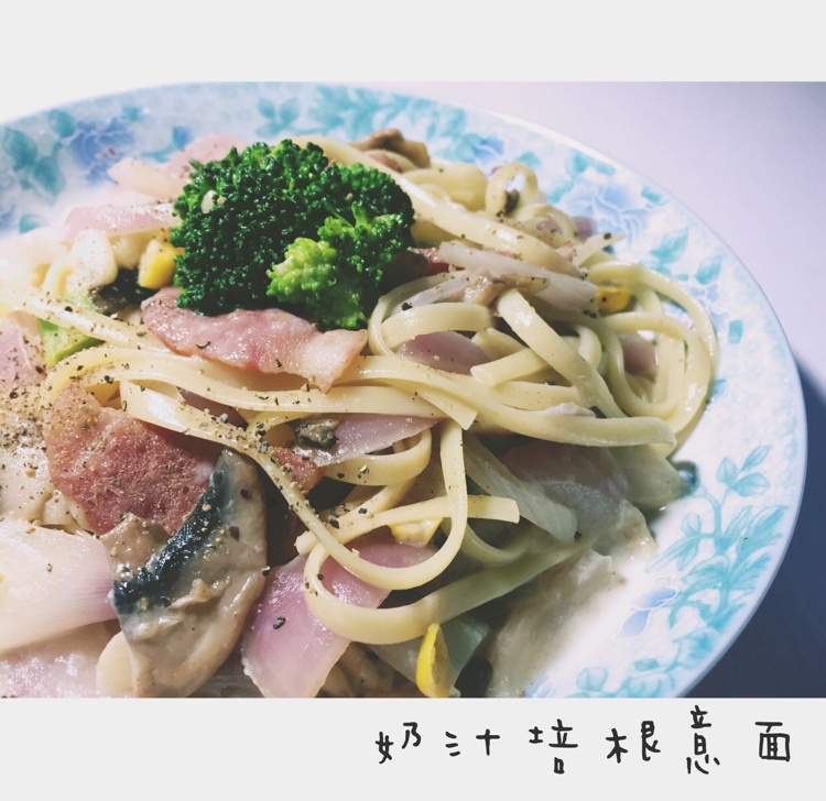 超简单的奶汁培根意面Carbonara