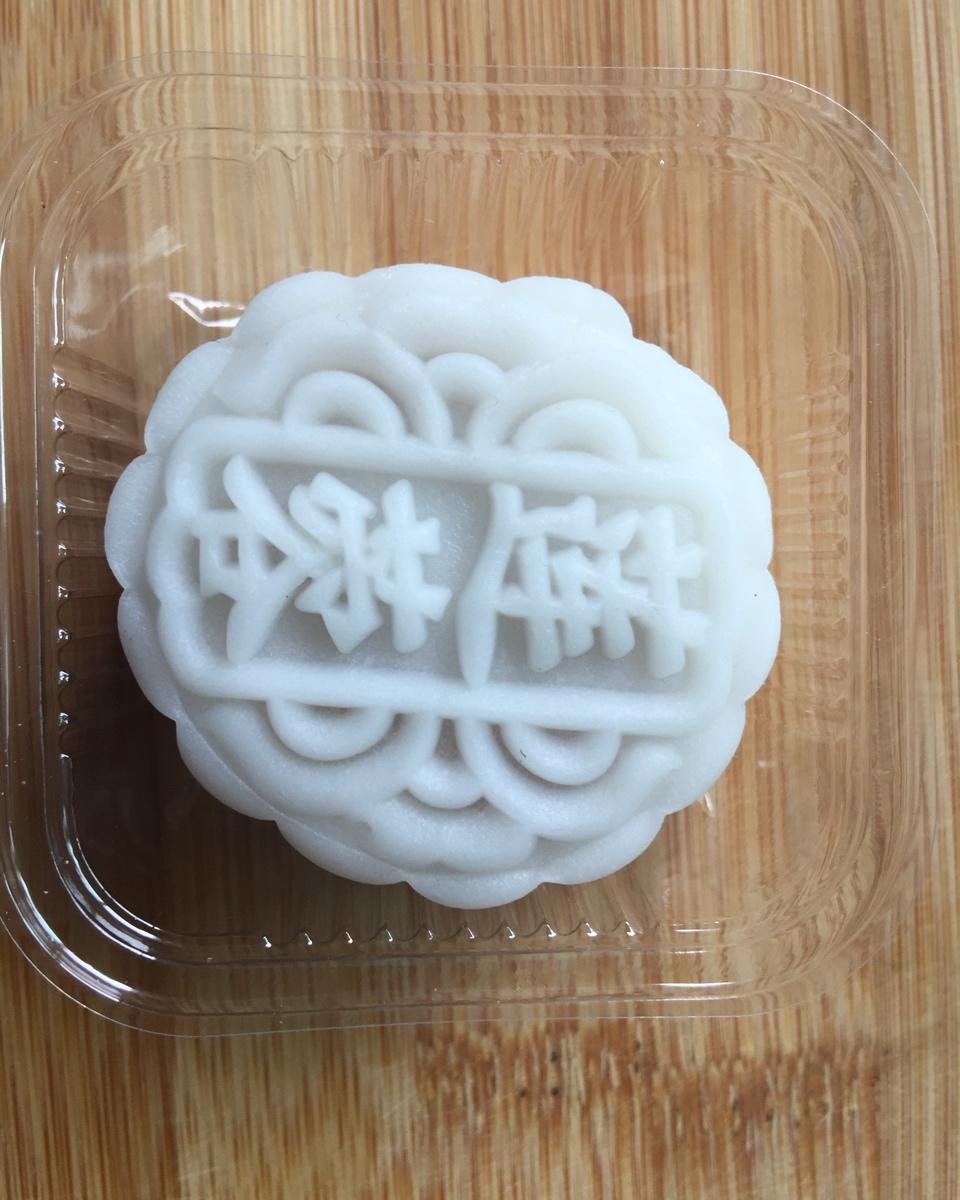 冰皮月饼