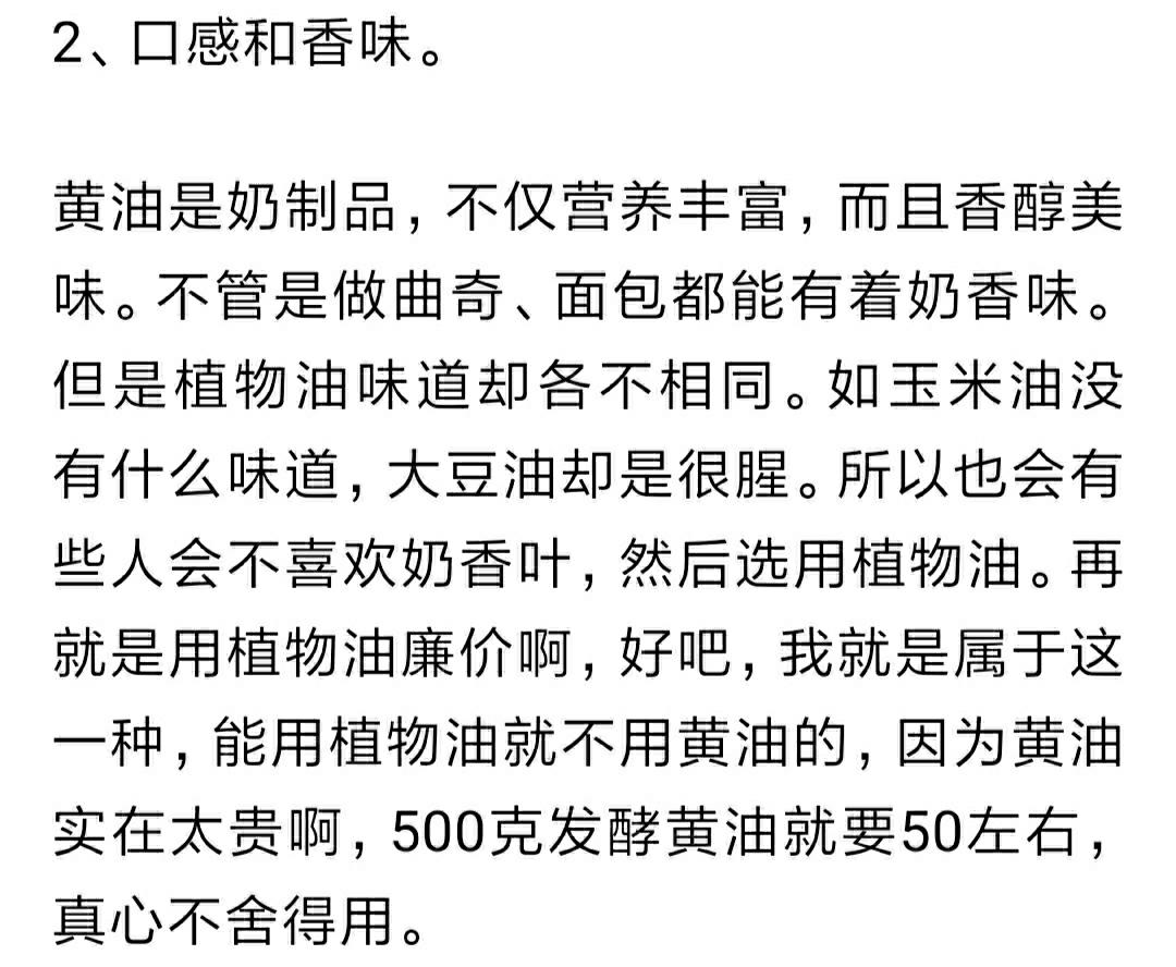 烘焙小技巧 材料替换的做法 步骤7