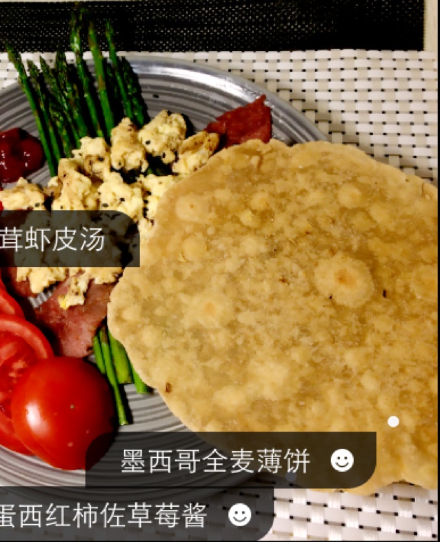 全麦墨西哥薄饼