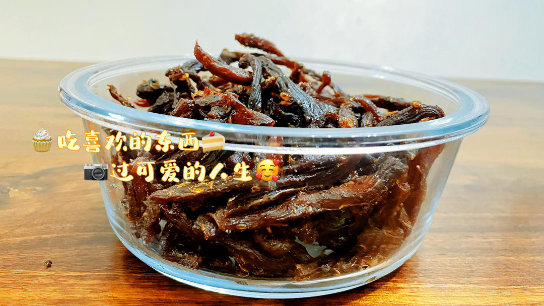 自制牛肉干