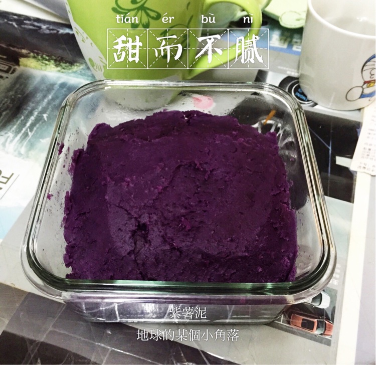 万能紫薯馅简单做