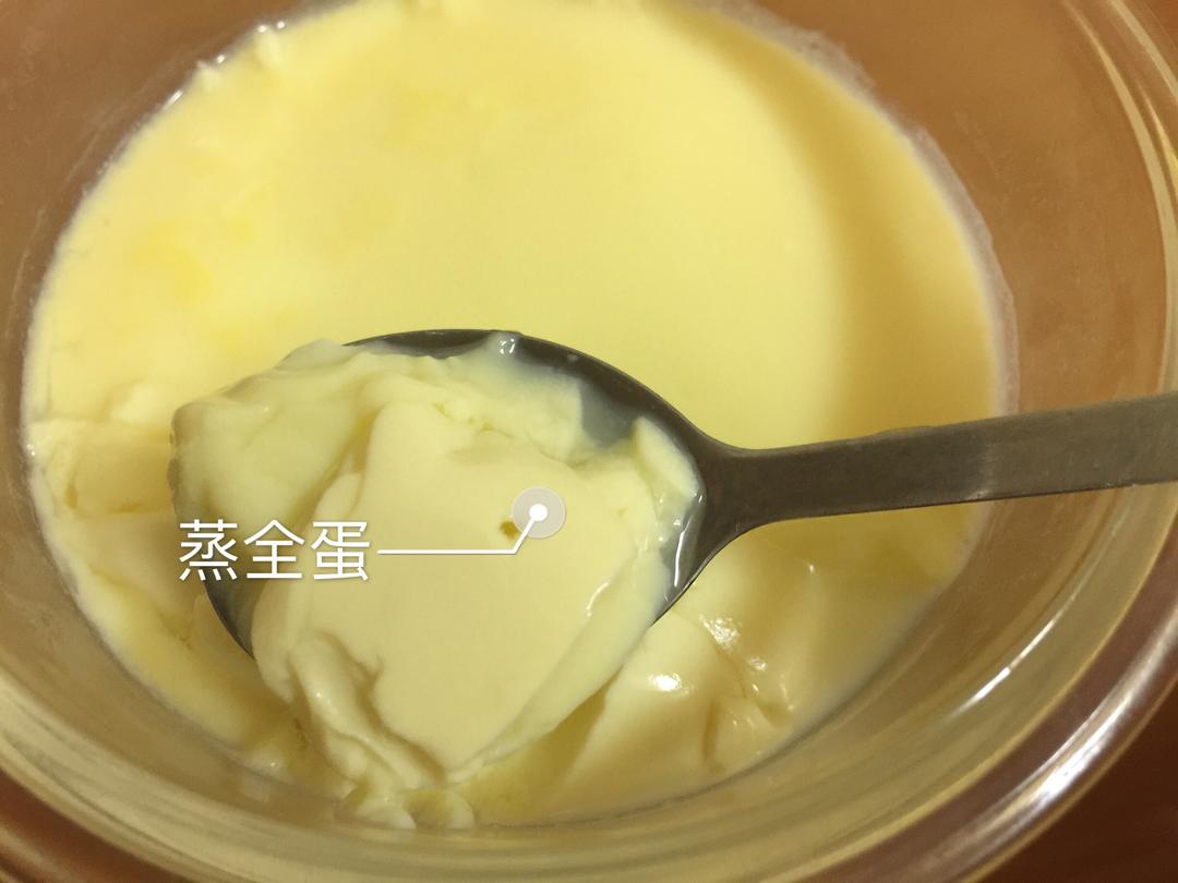 蒸全蛋 辅食的做法