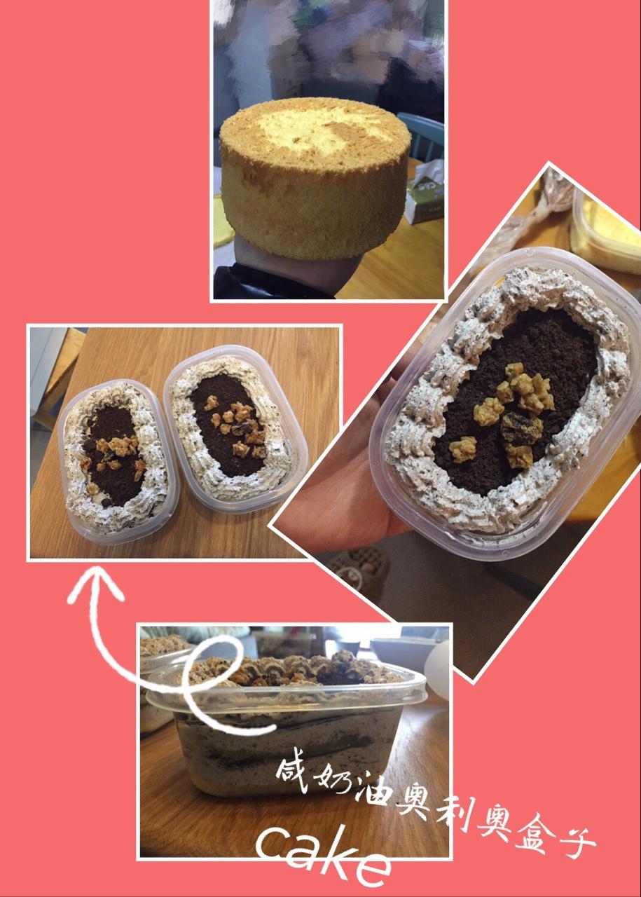好吃到流泪的奥利奥咸奶油盒子蛋糕