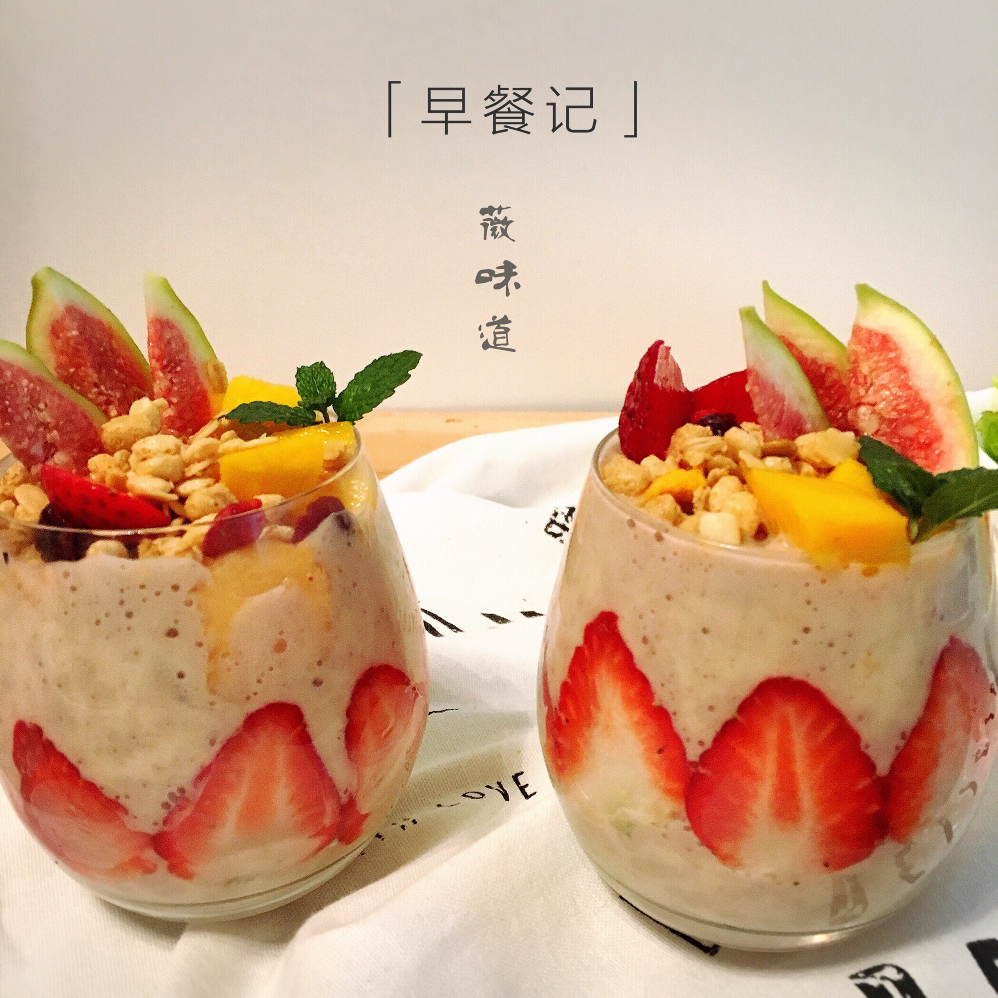 酸奶的一万种吃法