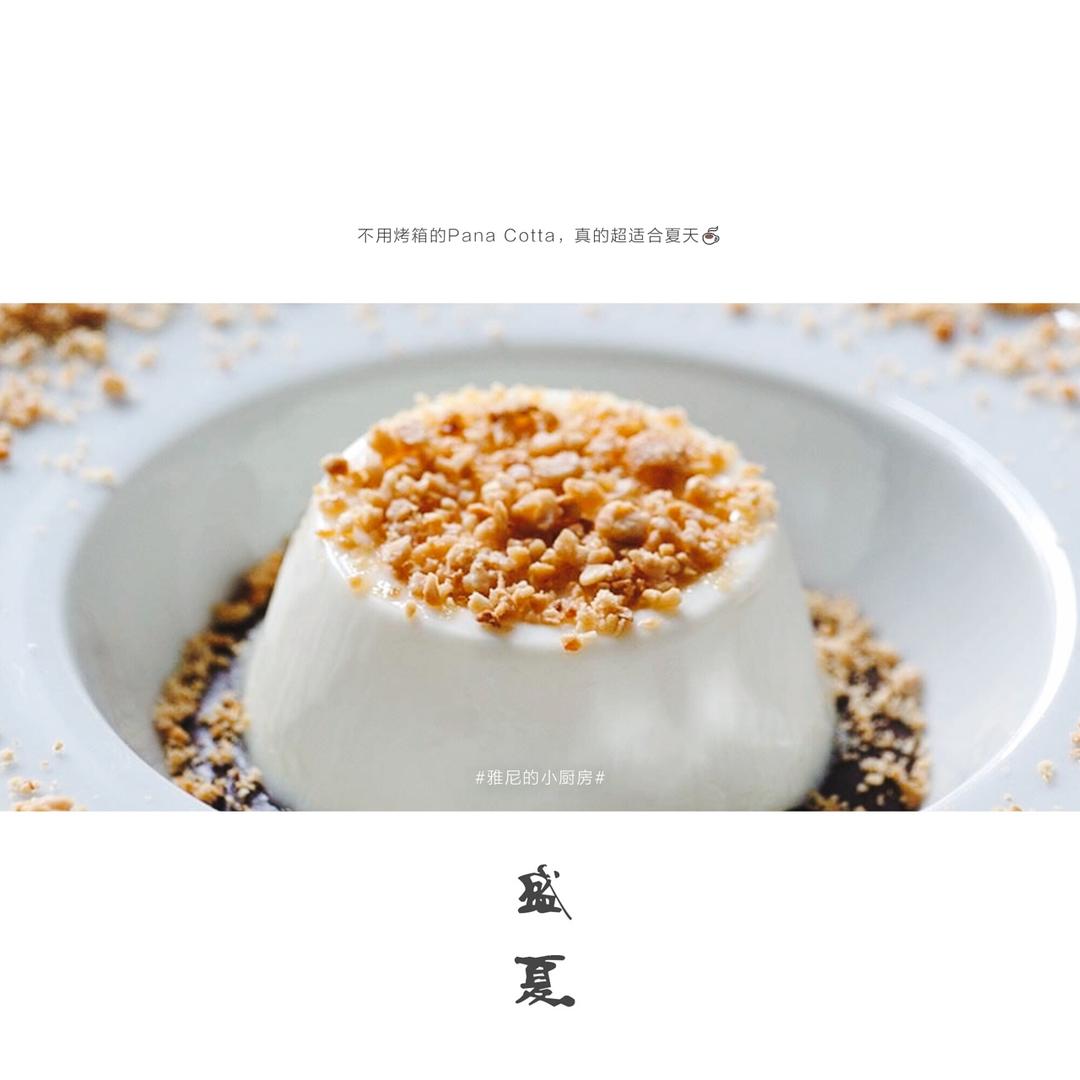 超简单的意式奶冻Panna Cotta