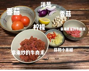 口味健身餐｜辣番茄牛肉意面｜474kcal的做法 步骤1