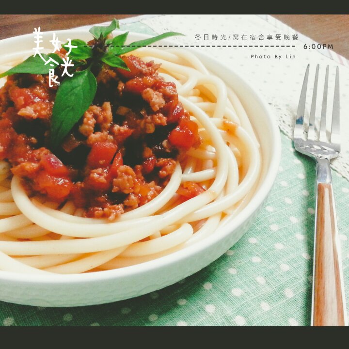 蕃茄蘑菇肉酱意大利面