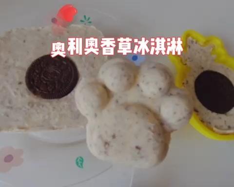 奥利奥冰香草冰淇淋