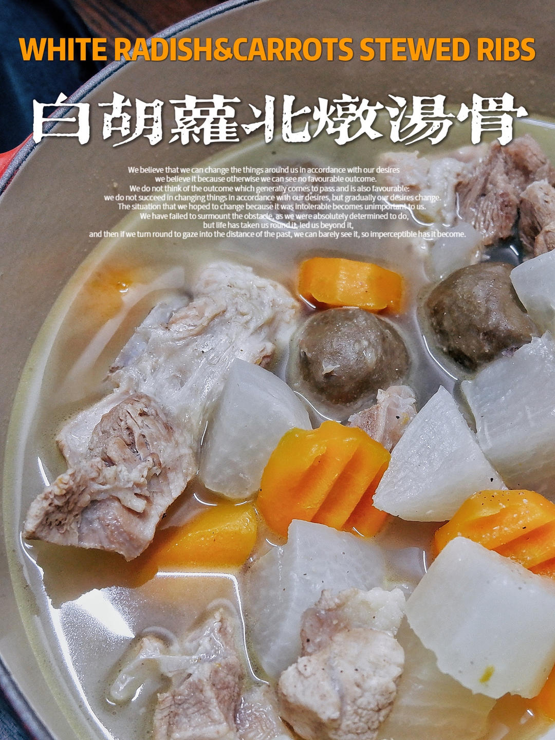 萝卜排骨汤