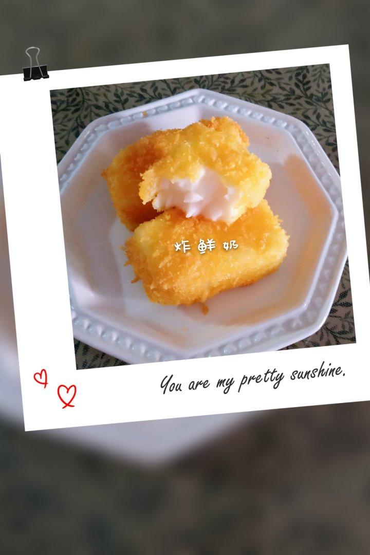 炸鲜奶【可以直接拿着吃的鲜奶】