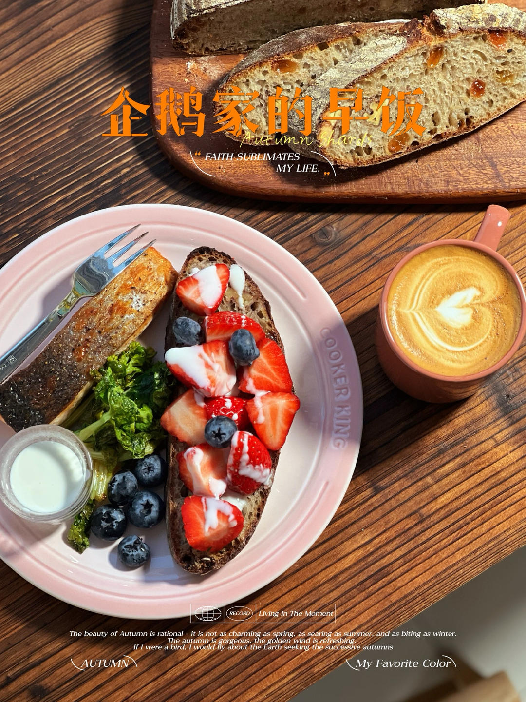 冬天小分量野生酸酵头培养妙方