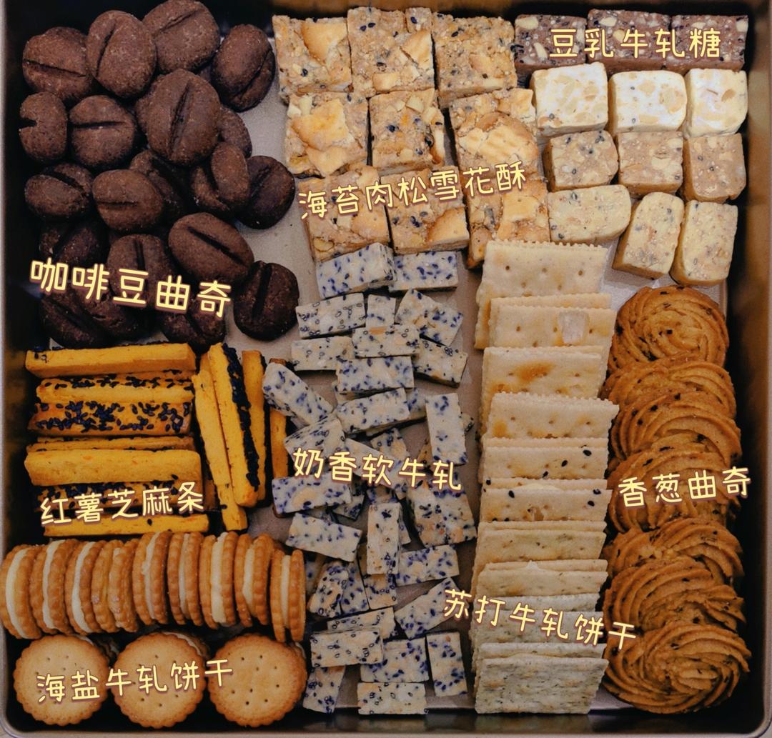 牛扎饼干