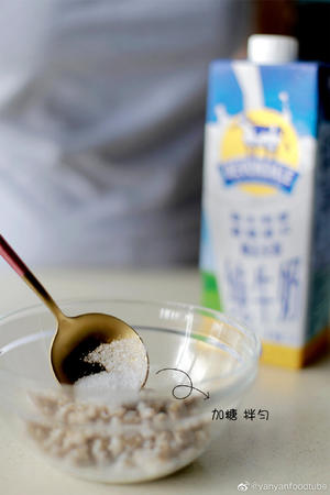 蜜桃青稞冰牛乳的做法 步骤2