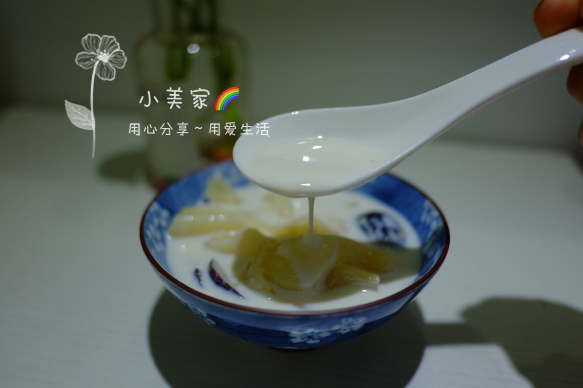 花胶炖牛奶（零腥味）的做法 步骤7