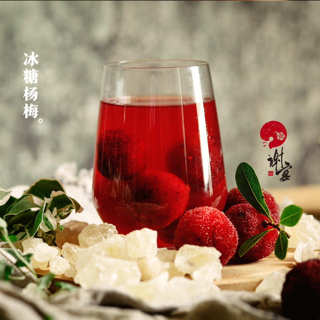 冰糖杨梅的做法