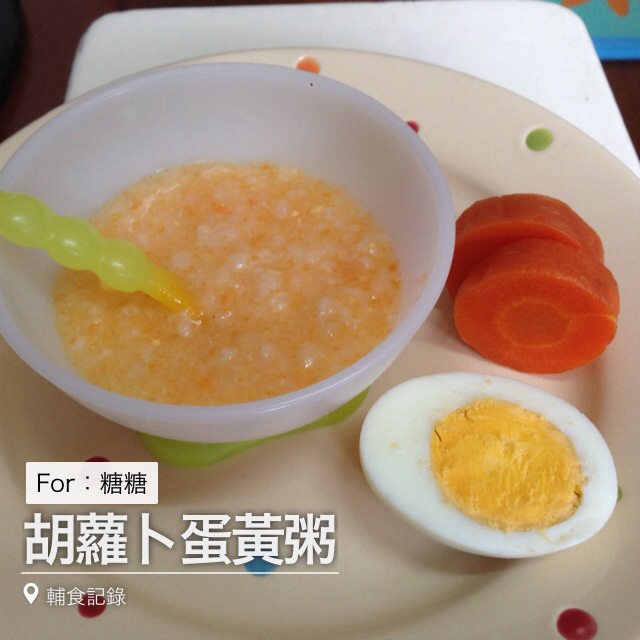 糖糖宝的辅食记录
