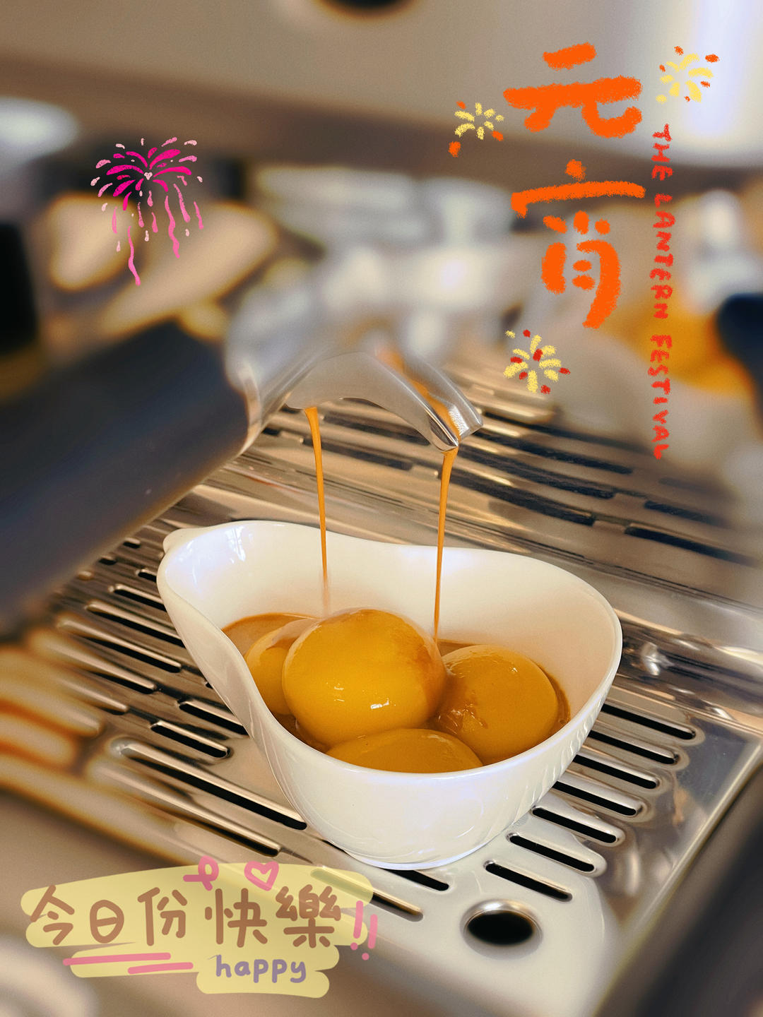我的美食美刻