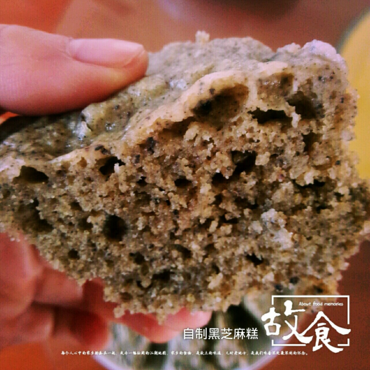 极简黑芝麻发糕