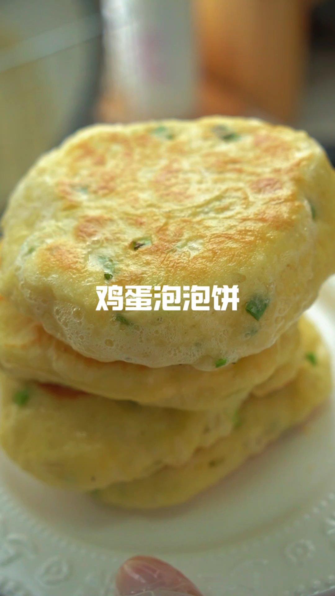 葱花鸡蛋泡泡饼