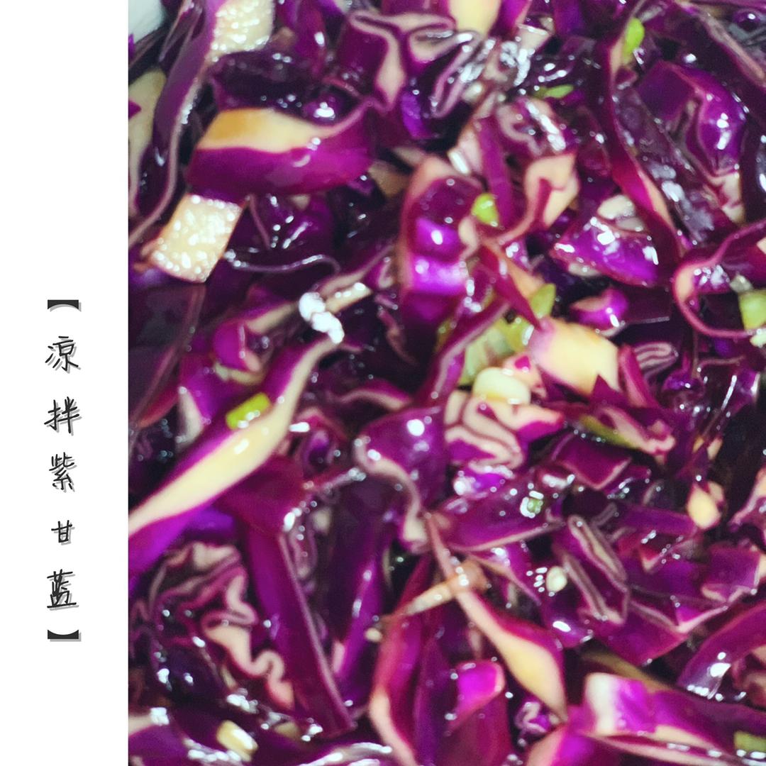 最简单的凉拌紫甘蓝（油泼版本）