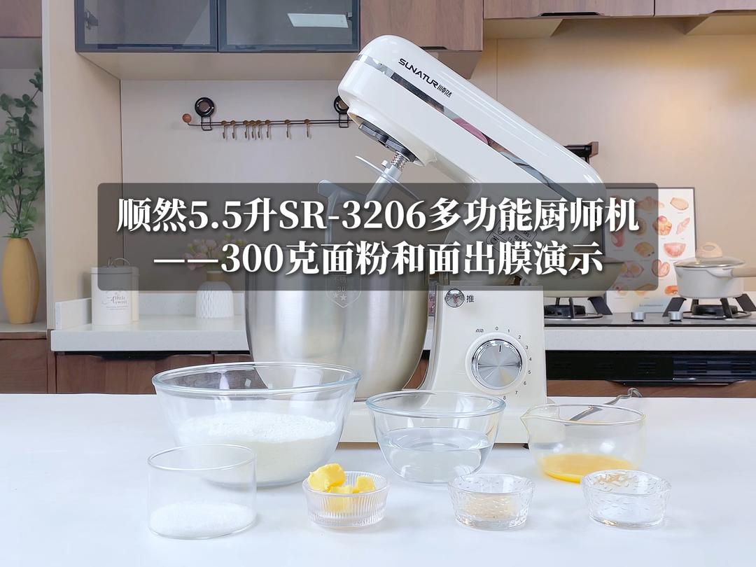 零失败手套膜🥐顺然厨师机太省心了！