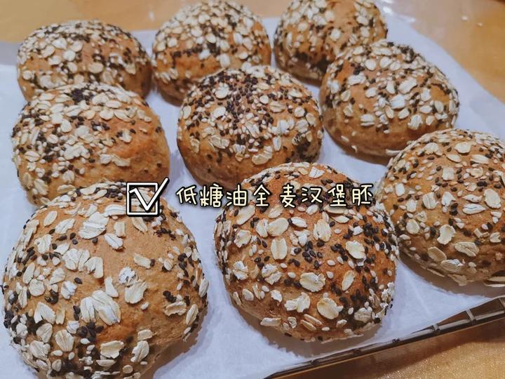 🍔低卡全麦汉堡胚｜低糖低油｜超柔软｜一次发酵｜省时省力