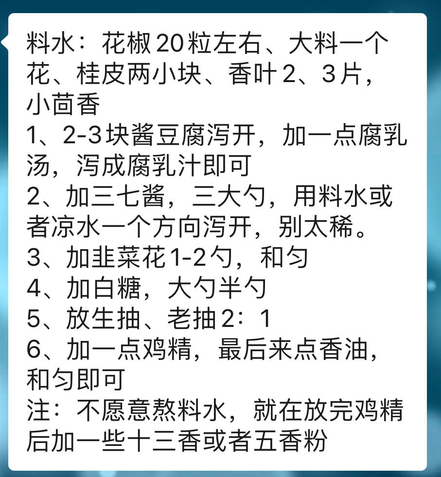 火锅蘸料的做法