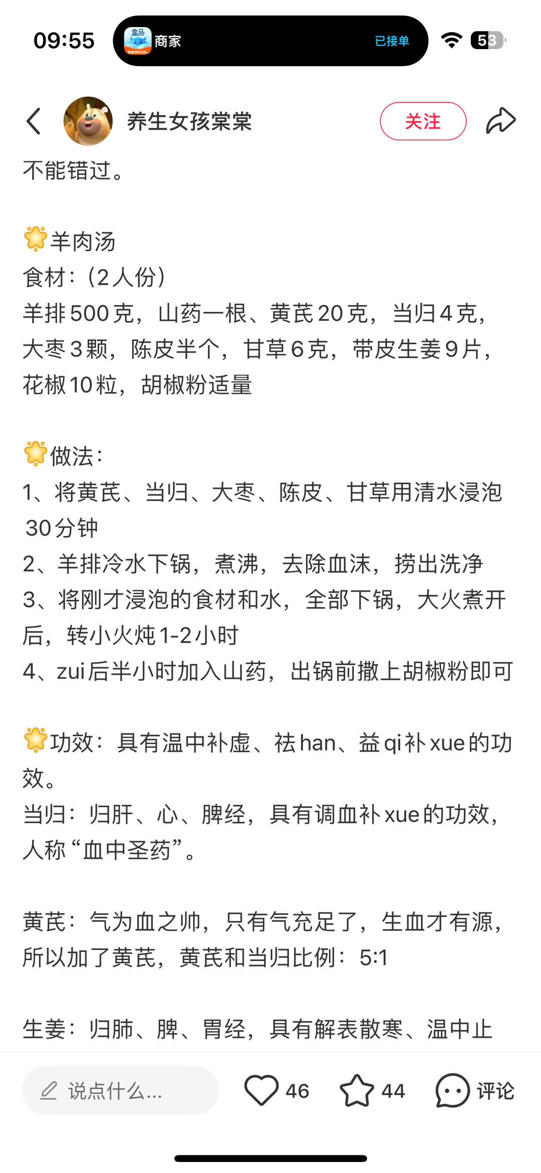 冬季食补集合
