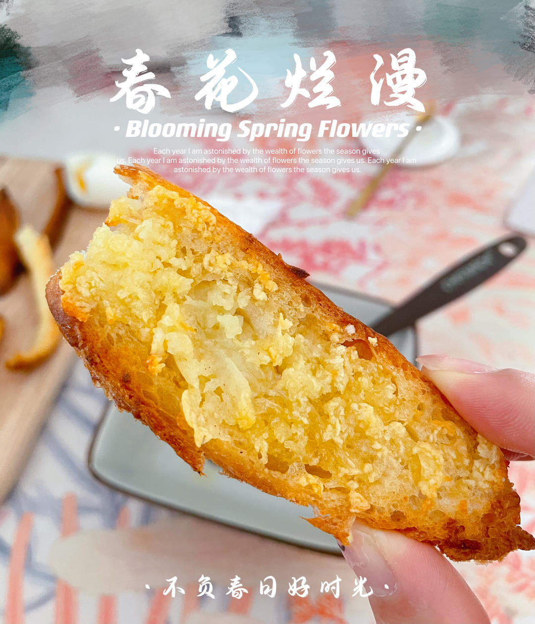 黄油蒜香欧芹法棍片