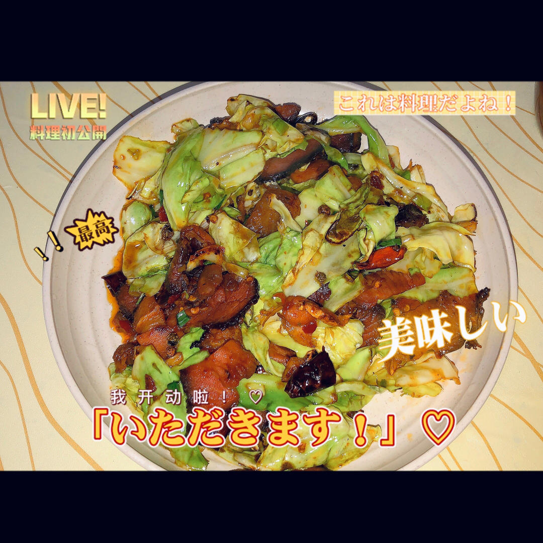 手撕包菜