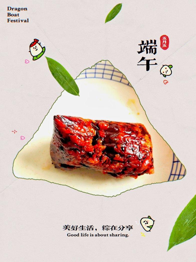 营养香糯📕黑糯米芝麻芋头甜粽