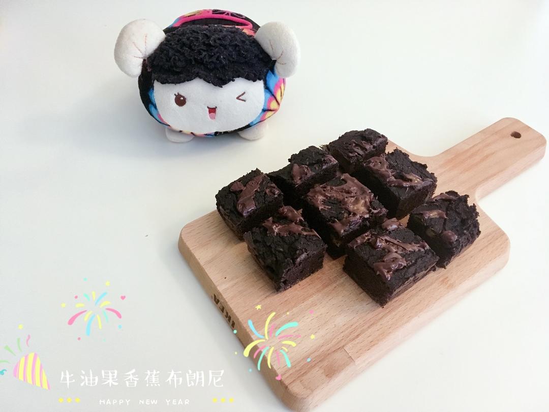 牛油果布朗尼丨健康·零食（无油无面粉）