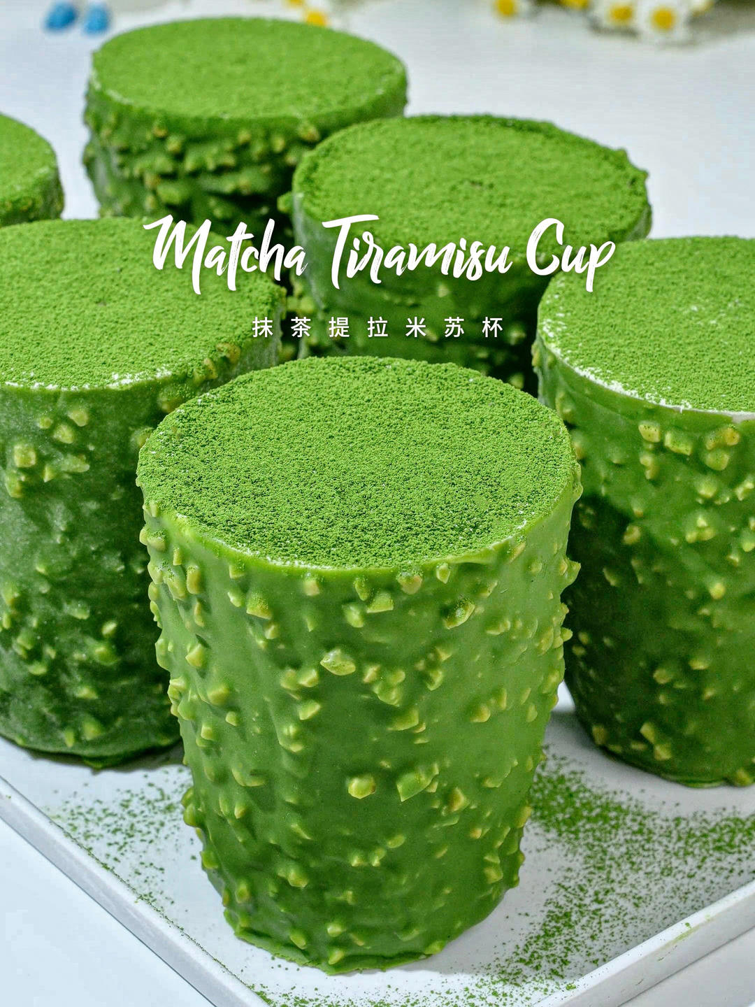 抹茶提拉米苏杯🍵可以吃的杯子!抹门永存