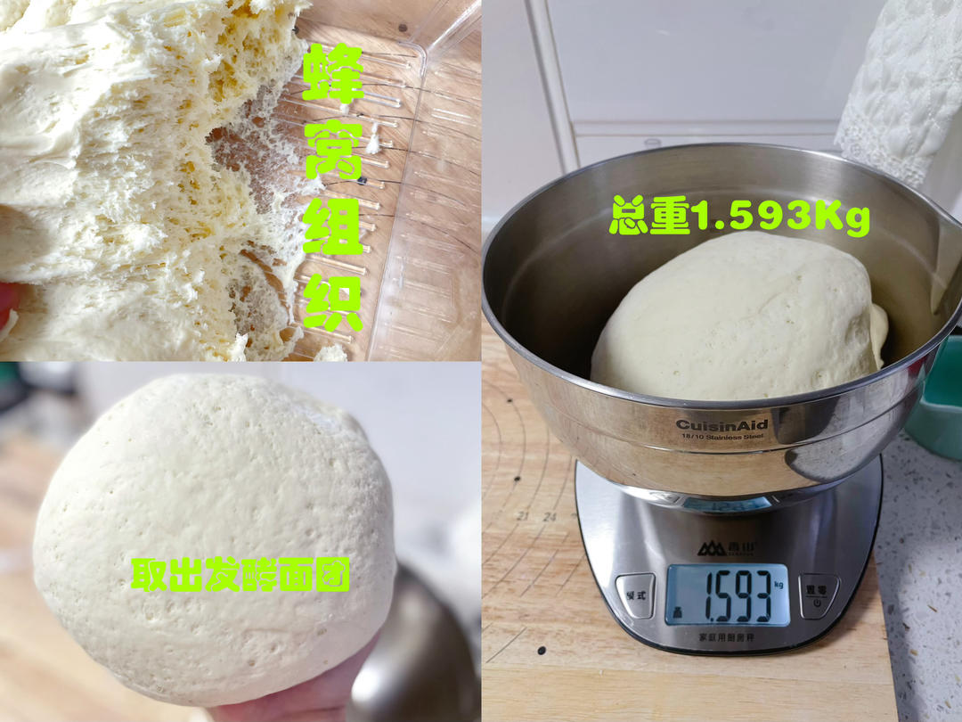 纯奶手撕吐司的做法 步骤1
