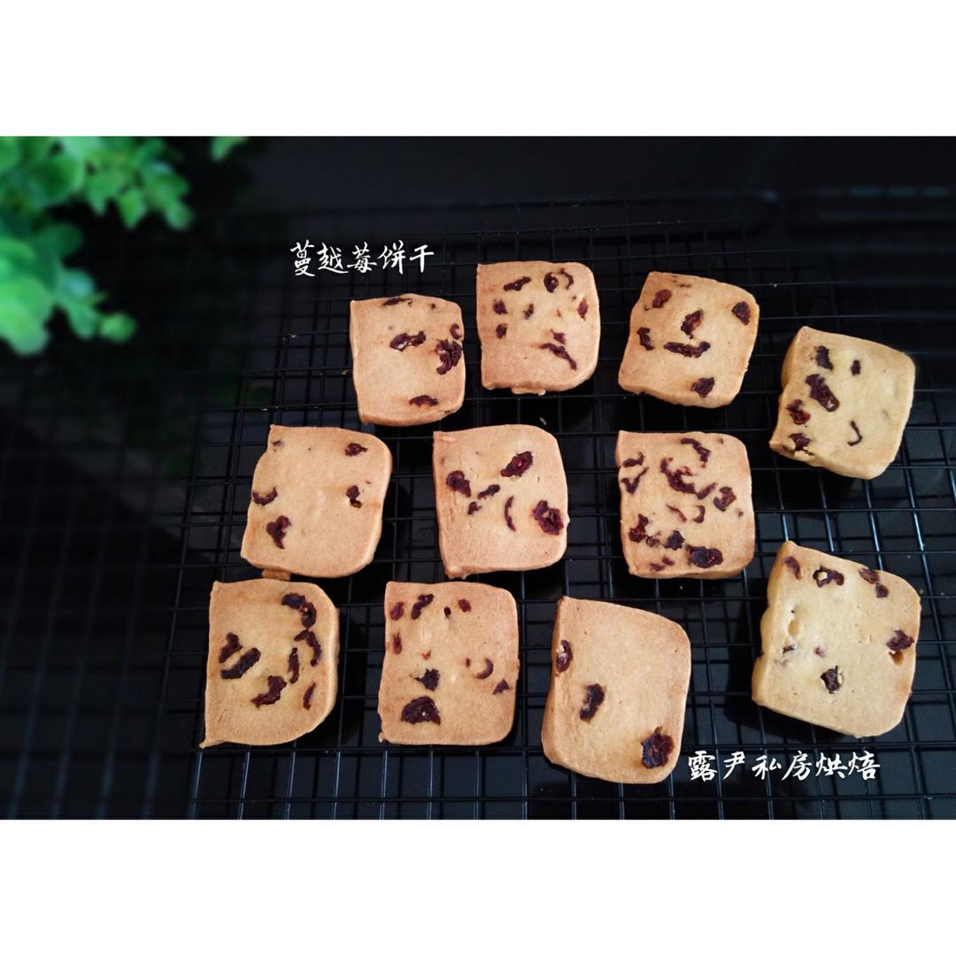 蔓越莓饼干（君之配方改良，易操作版）