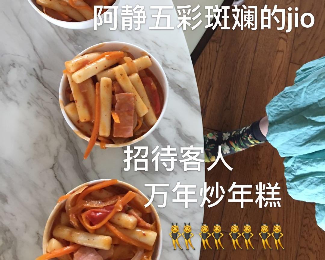 泡菜炒年糕的做法 步骤3