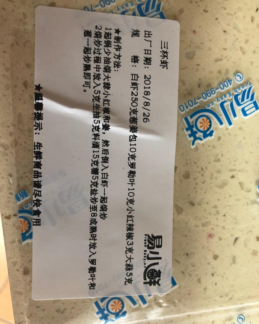 三杯虾